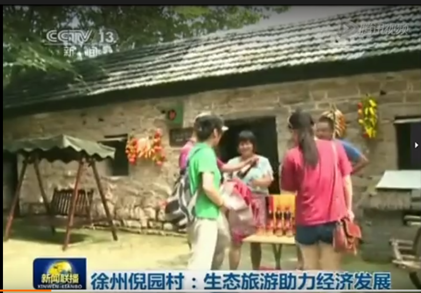 央視新聞聯(lián)播報道倪園古村