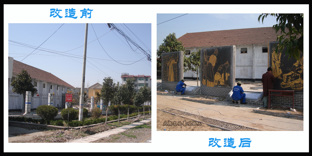 張集鎮街道改造圍墻對比圖