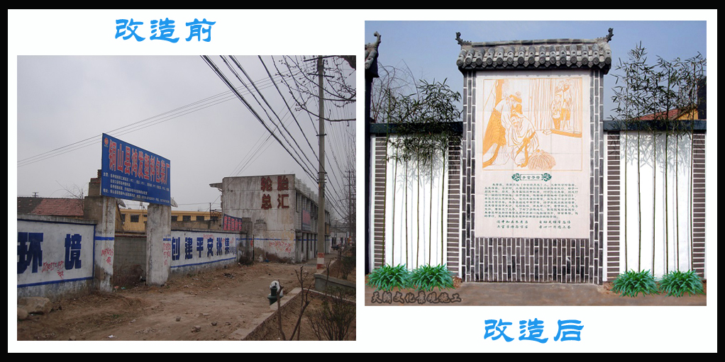 張集鎮街道改造圍墻對比圖
